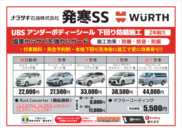 Dr Drive発寒店 キレイを 長く のカーコーティング Keeper