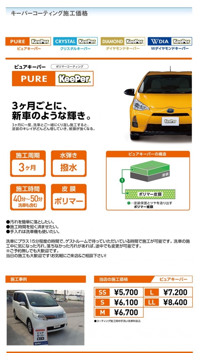海部郡 愛知県 の車検の総合満足度が高い店舗ランキング 楽天car車検 旧楽天車検