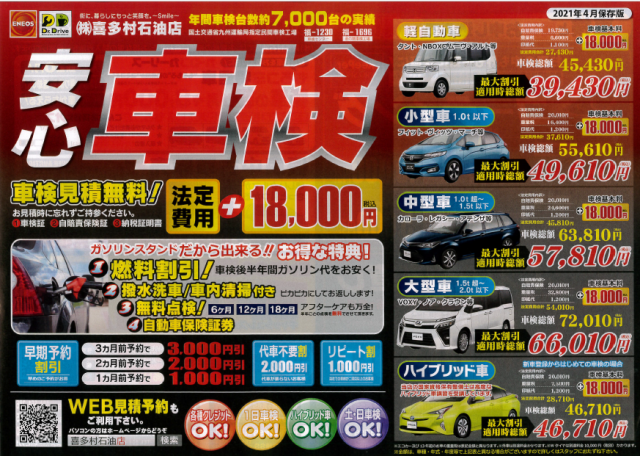 Dr Driveセルフ小田部ss キレイを 長く のカーコーティング Keeper