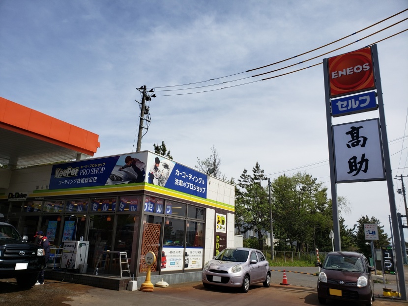 Dr Driveセルフ黒埼インター店 キレイを 長く のカーコーティング Keeper