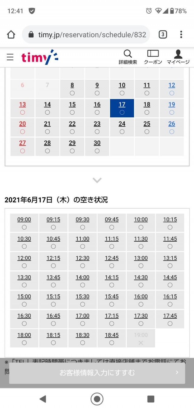 ワンダフルセルフ町村 キレイを 長く のカーコーティング Keeper