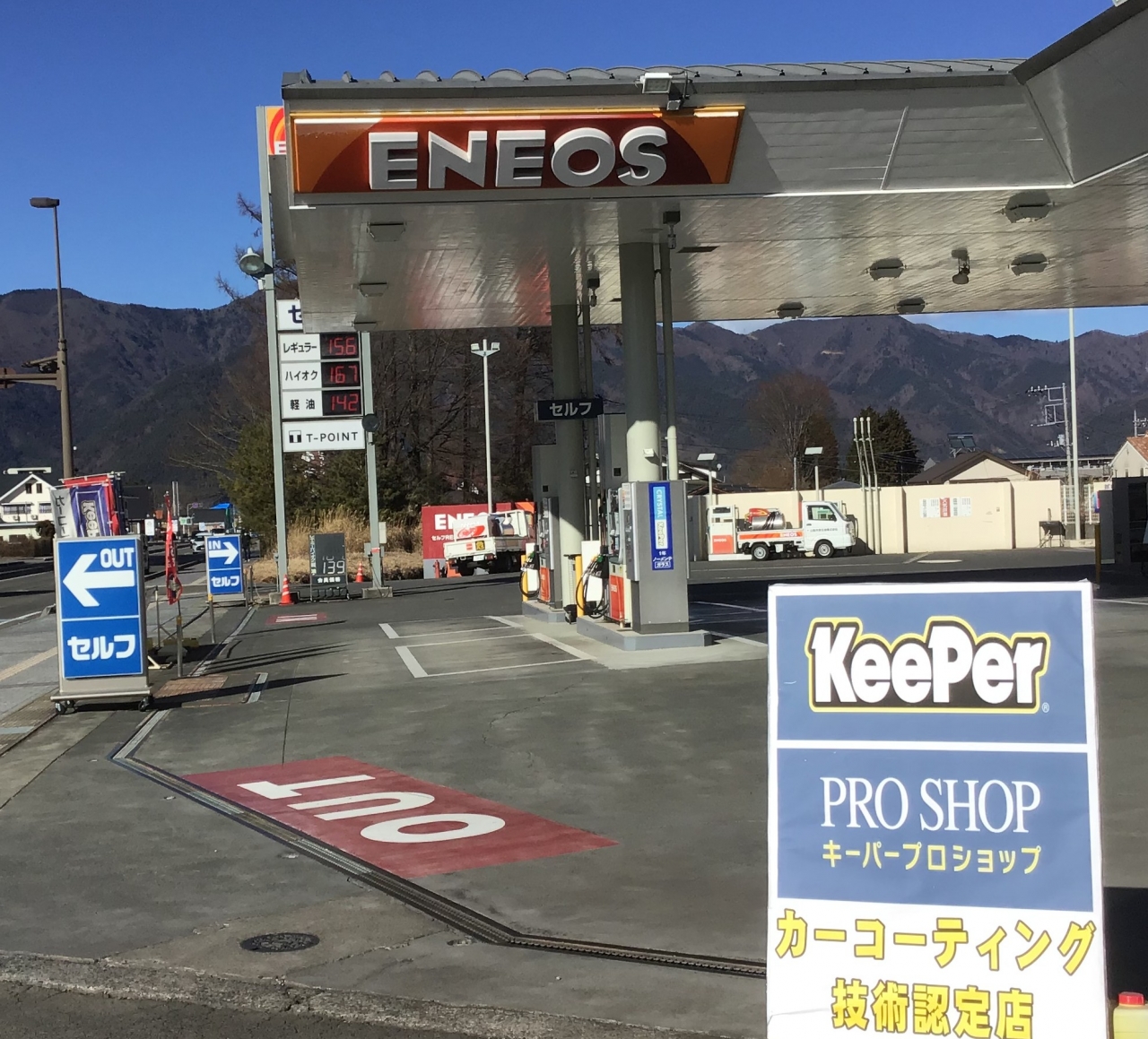 セルフリゾ河口湖SS 山梨共栄石油株式会社