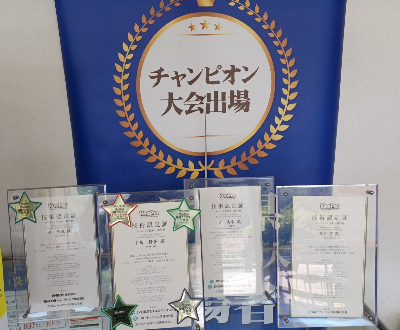 みつしまSS 株式会社ENEOSモビリニア 九州支店