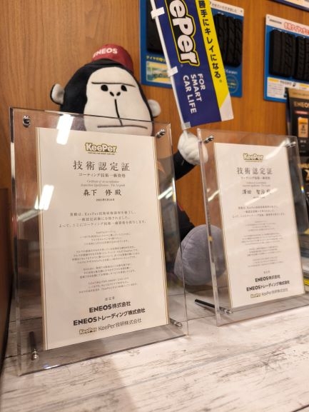 Dr.Driveセルフさつきが丘店 株式会社ENEOSモビリニア 中部支店