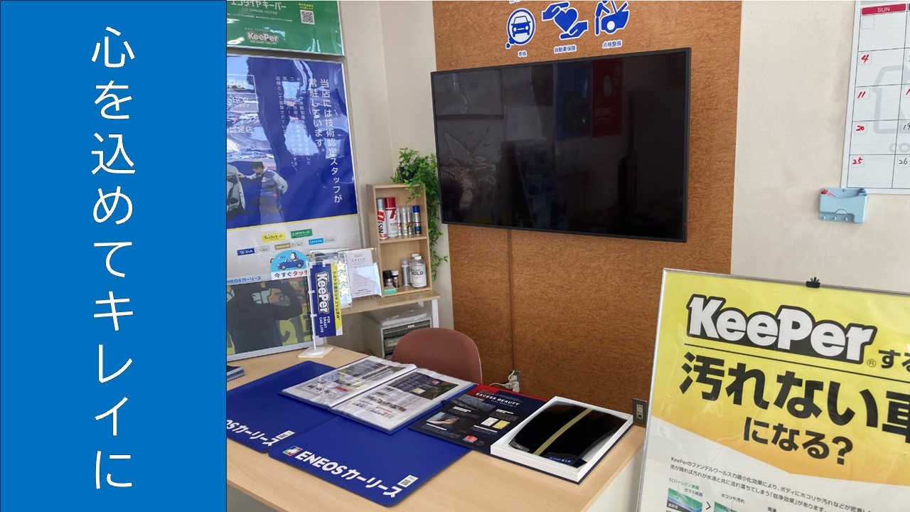 Dr.Drive愛野展望台店 株式会社ENEOSモビリニア 九州支店