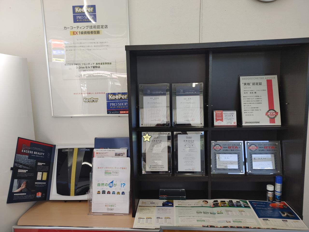 Dr.Driveセルフ愛野店 株式会社ENEOSモビリニア 九州支店