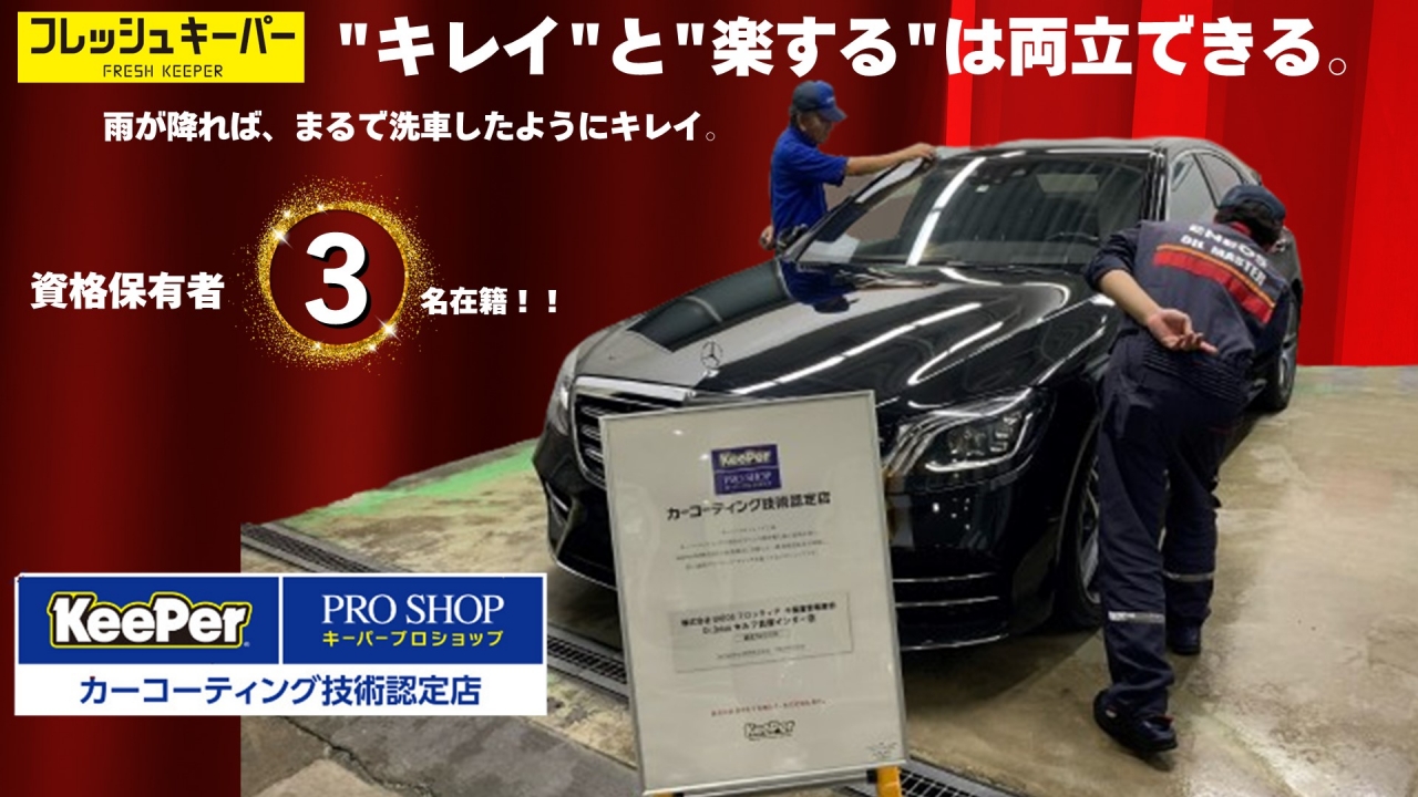Dr.Driveセルフ貝塚インター店 株式会社ENEOSモビリニア 南千葉支店
