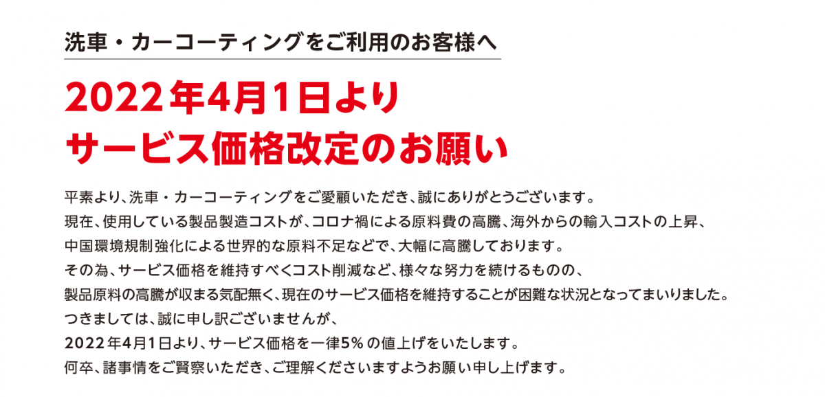 カーコーティングプロショップ古川 キレイを 長く のカーコーティング Keeper