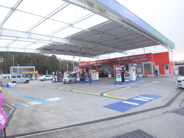 セルフ＆カーケアセンターさかべ コスモ石油販売株式会社  西中部カンパニー