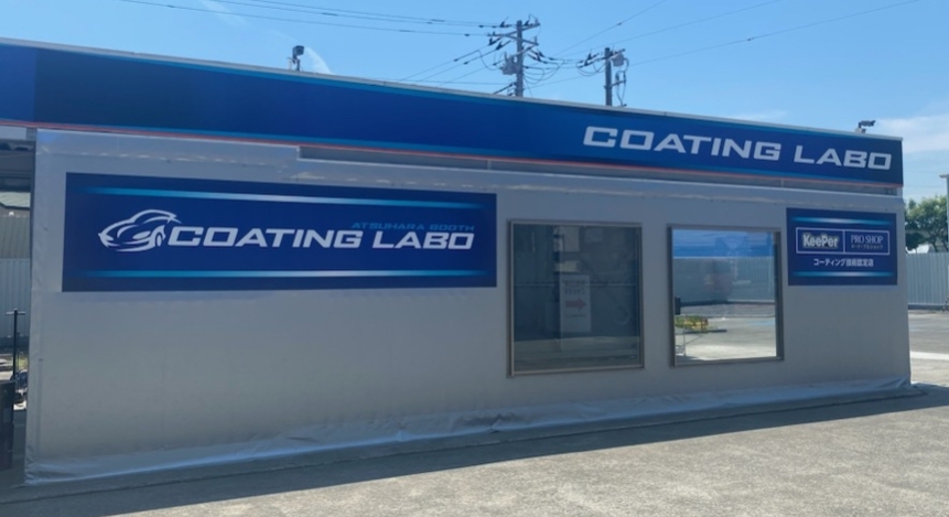 セルフ厚原SS 株式会社ENEOSウイング