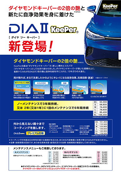 Dr.Driveセルフ読谷SS | 「キレイを、長く!」のカーコーティング 