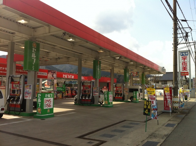 9号和田山SS 株式会社西日本宇佐美