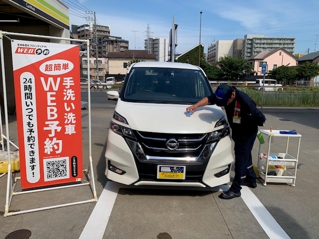 Dr.Driveセルフ厚木インター店 株式会社ENEOSモビリニア 西神奈川支店