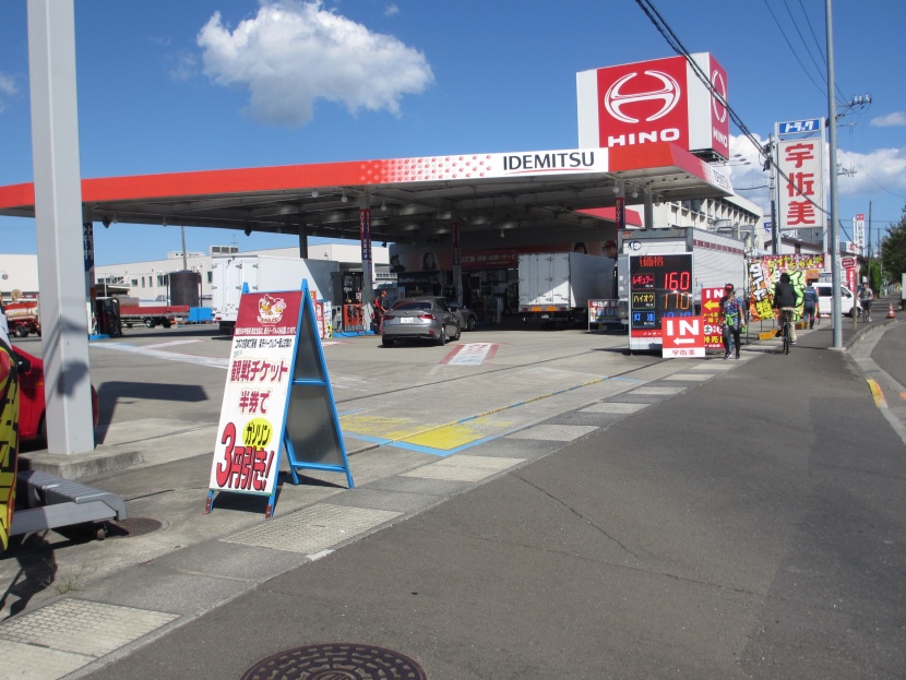 45号仙台扇町 株式会社東日本宇佐美