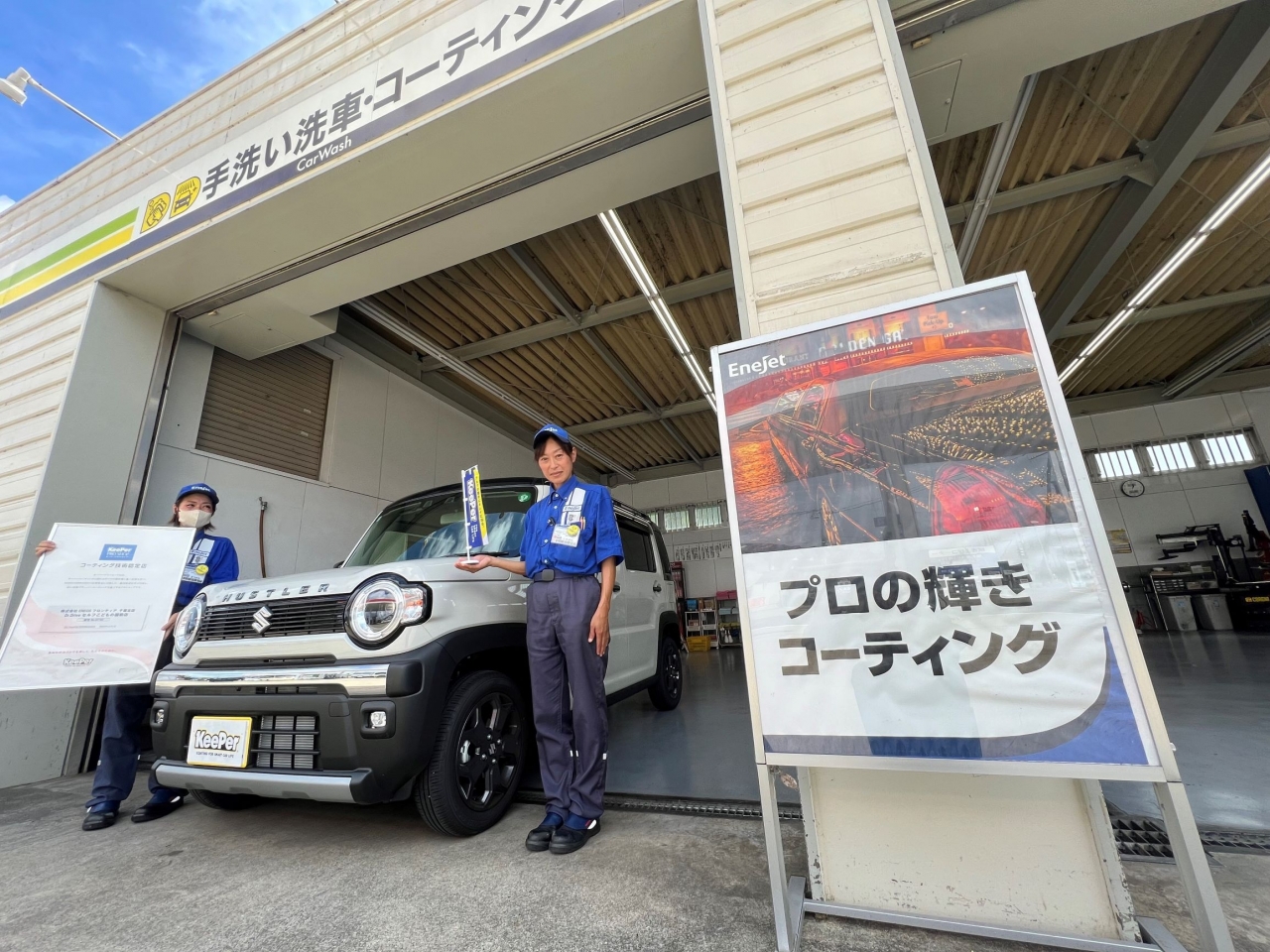 Dr.Driveセルフこどもの国前店 株式会社ENEOSモビリニア 南千葉支店