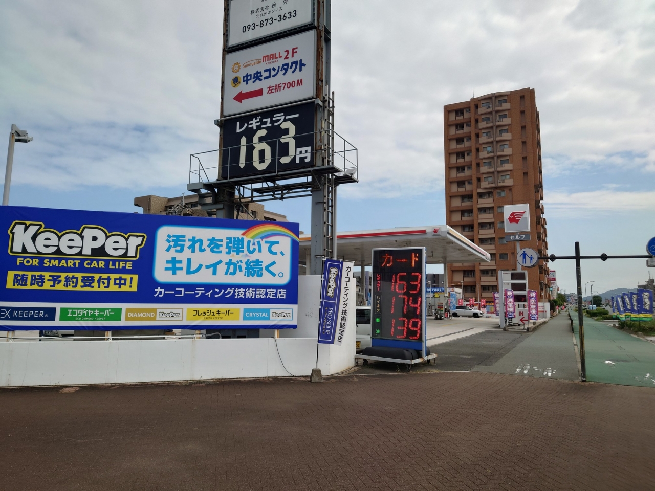 ザ・モール小倉前店 谷弥石油株式会社