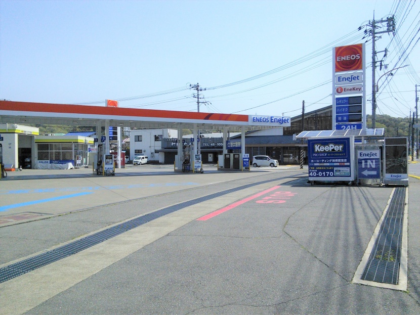 Dr.Drive セルフ尾道三成SS 常石商事株式会社