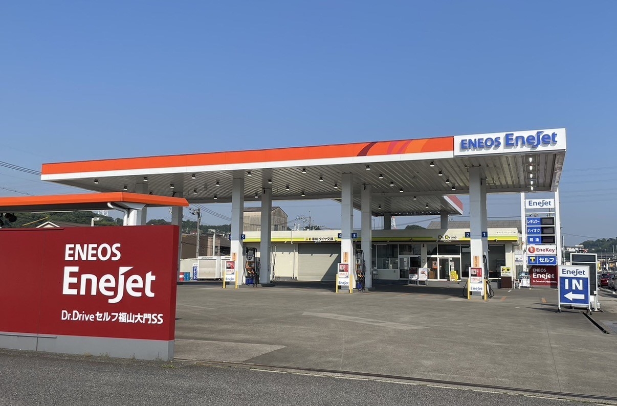 Dr.Driveセルフ福山大門 常石商事株式会社