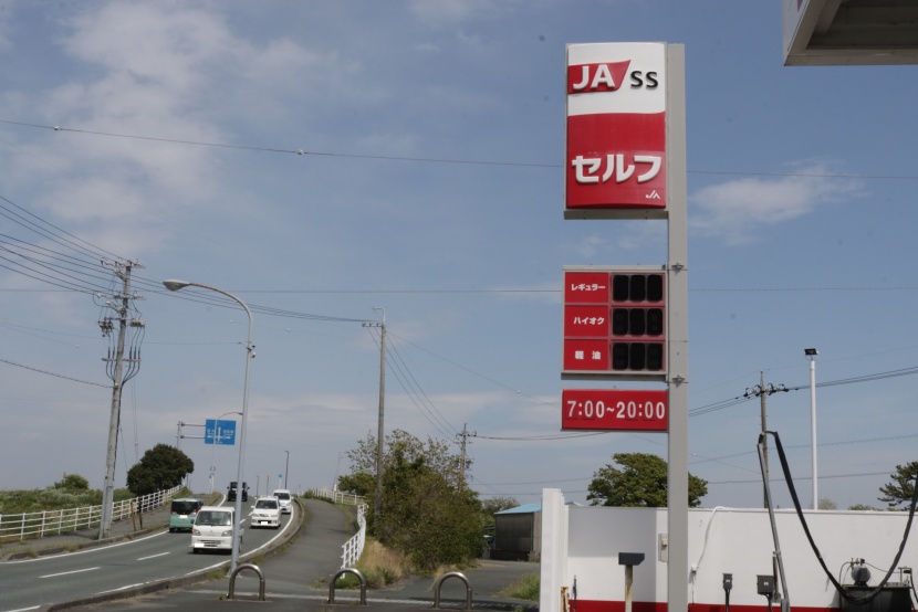 セルフ福田ステーション 株式会社ジェイエイ遠中サービス