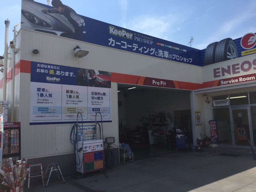 袋井インターTS 株式会社ENEOSウイング