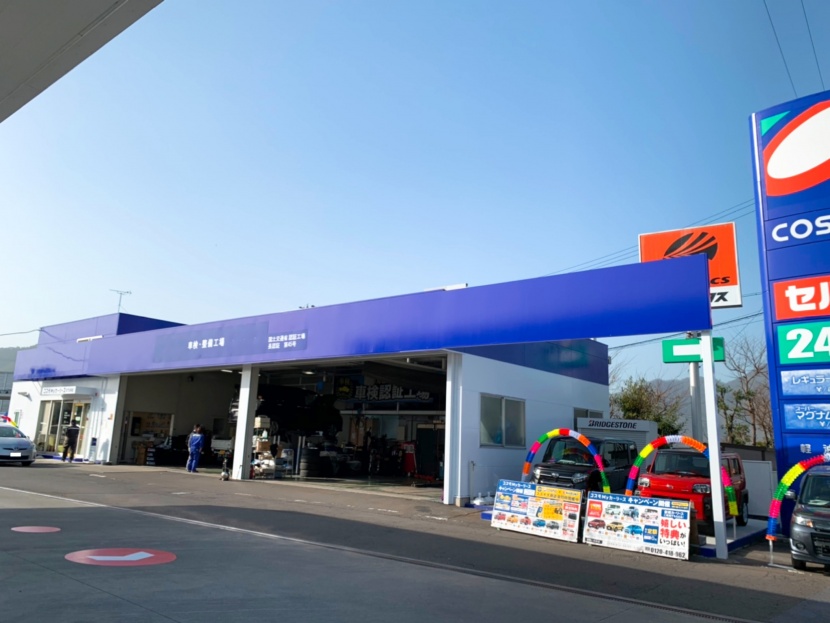 B-cle shopしおだ野店 コスモ石油販売株式会社 北関東カンパニー