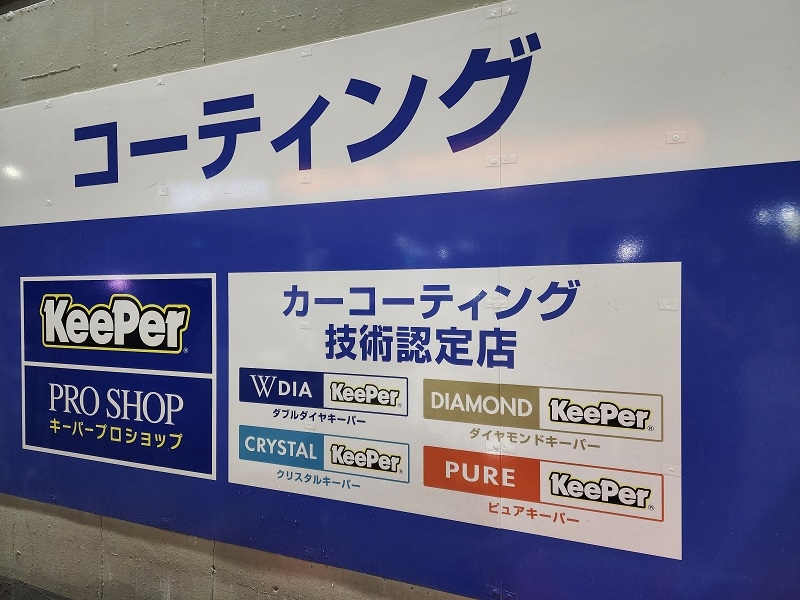 Dr.Driveセルフ小平店 株式会社ENEOSモビリニア 西東京支店
