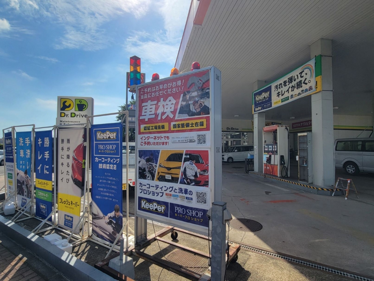 Dr.Drive秋田八橋店 株式会社ENEOSモビリニア 東北支店