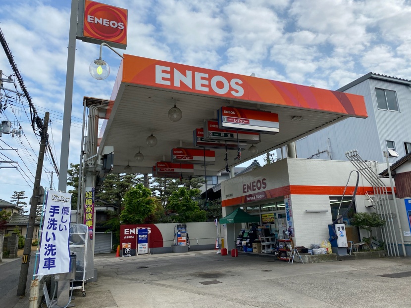 山木戸SS 増井商事株式会社