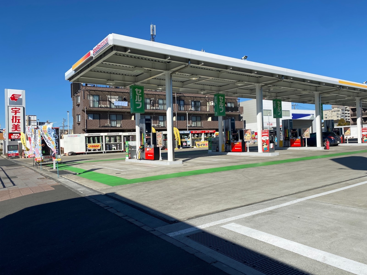 16号鵜野森SS 株式会社東日本宇佐美 東京神奈川支店