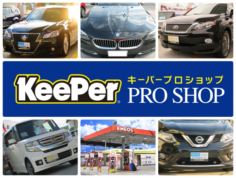 Dr.Drive セルフ姫路北条SS 株式会社ナカムラ