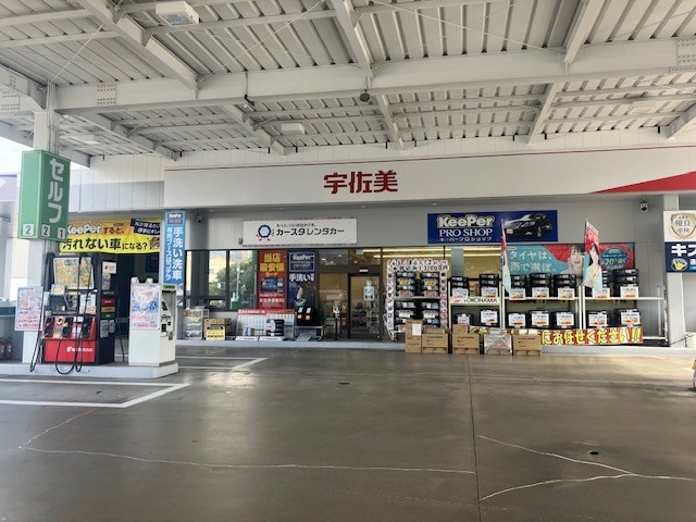 神戸SS 株式会社西日本宇佐美 山陽支店