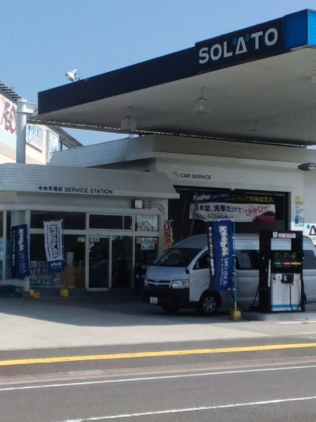 イオン中央市場前SS 福井石油株式会社