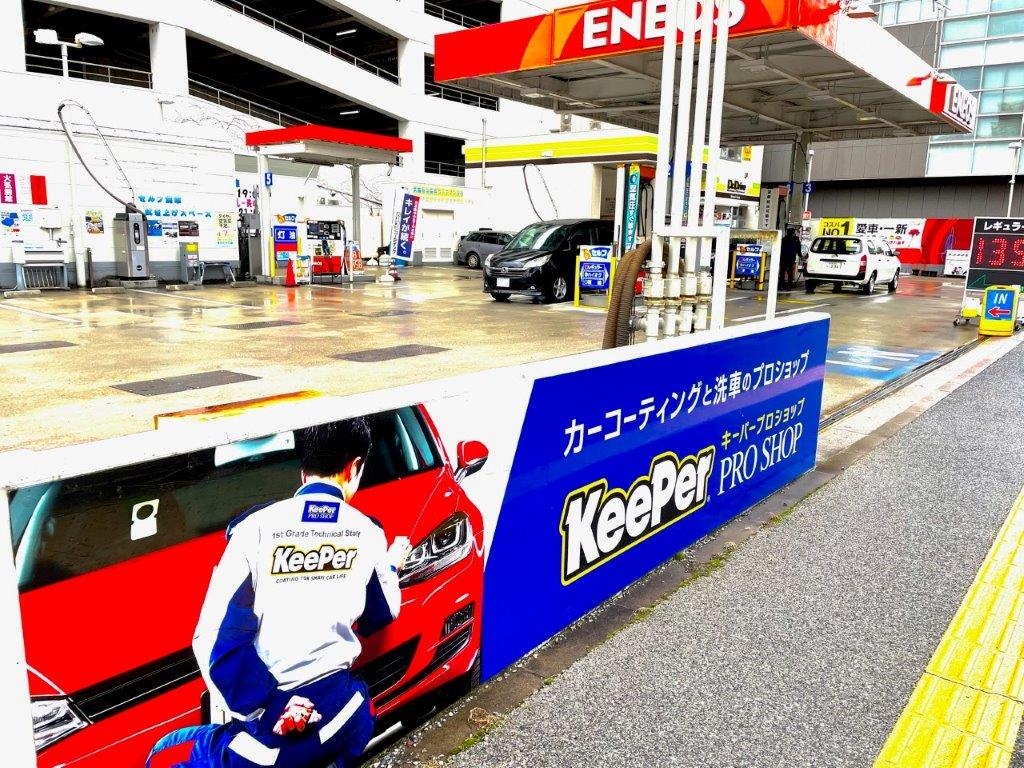 最終値下げ 新潟市 和田商会、貝印石油 洗車券30500円分