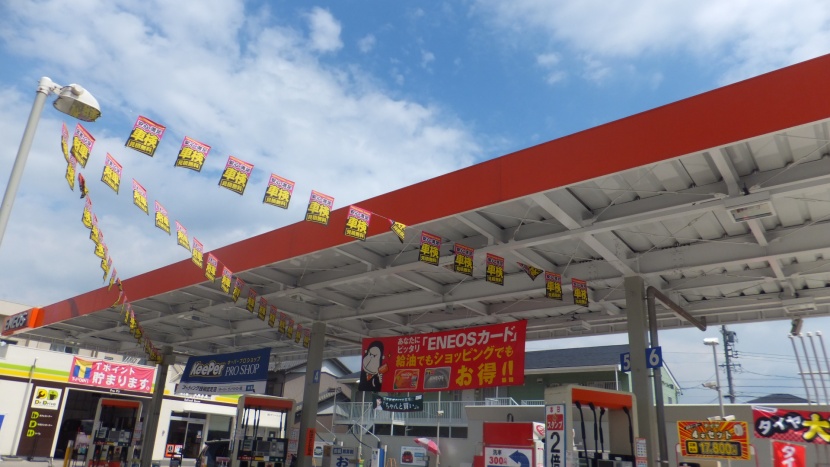 一宮SS 株式会社サンペトロ