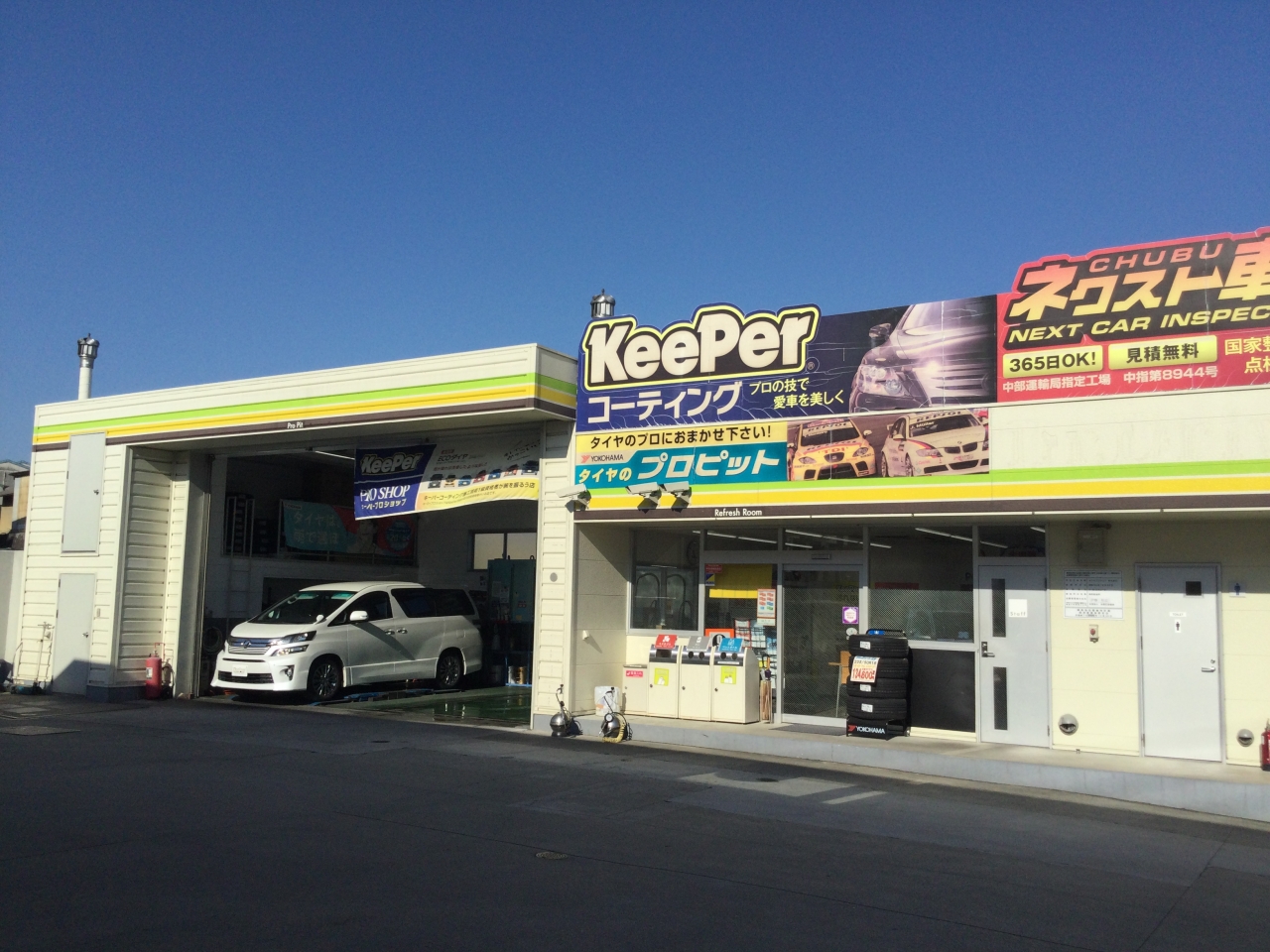 セルフDr.Drive泉町店 ネクサスエナジー株式会社 中部支店