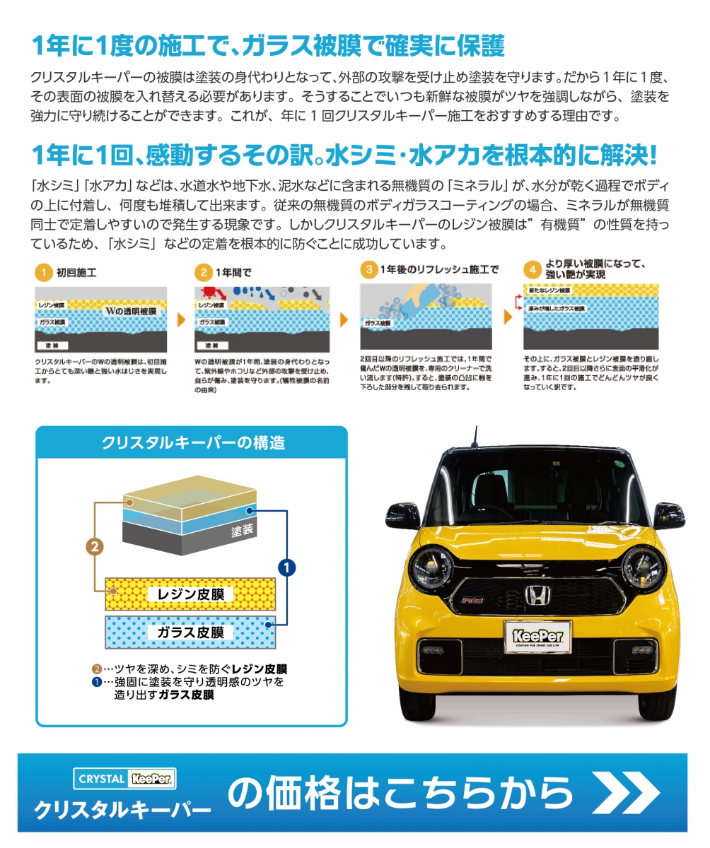 セルフ敷島SS | 「キレイを、長く!」のカーコーティング 