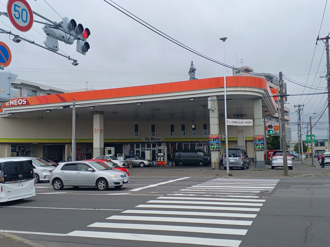 米里営業所 北海道エネルギー株式会社