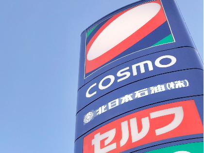 みたけ北SS 北日本エネルギー株式会社