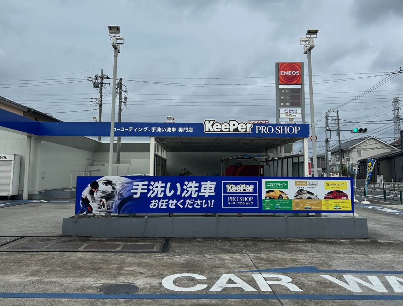 Dr.Drive新秋津店 株式会社ENEOSモビリニア 西東京支店