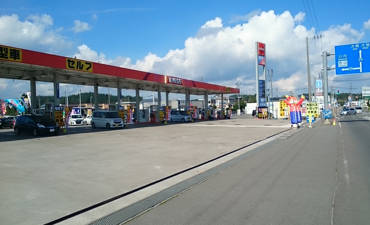 マッハステーション 田村商事株式会社