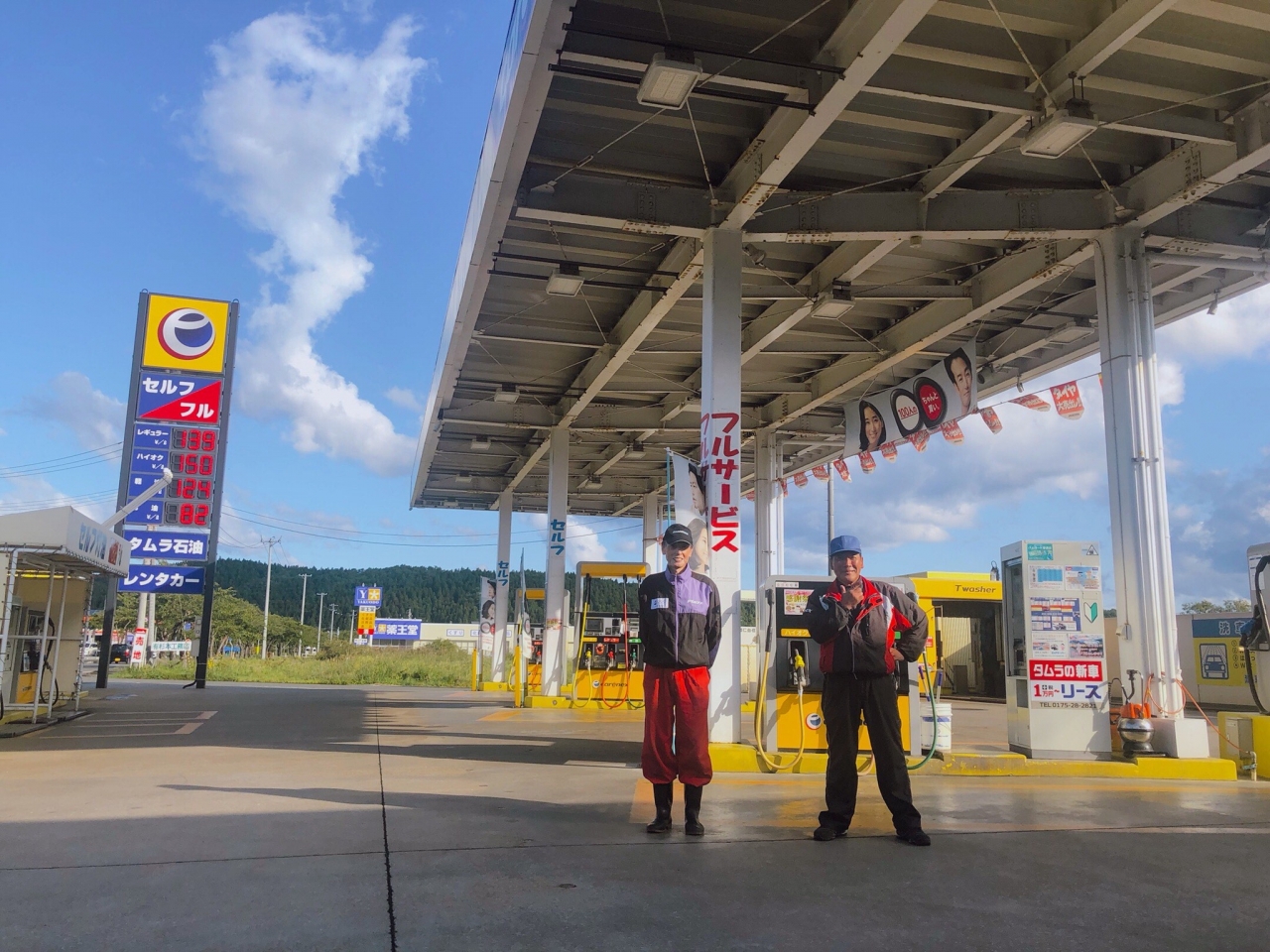 サクラロード大畑CS 田村商事株式会社