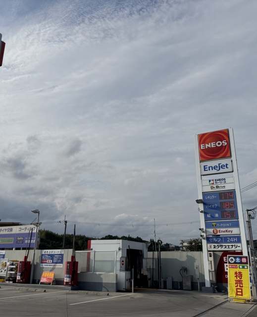 Dr.Driveセルフ川西SS ネクサスエナジー株式会社