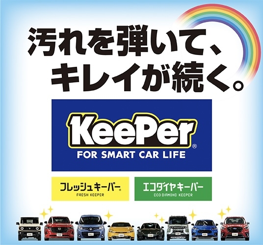 新品未使用】ダイヤモンドキーパー 10本