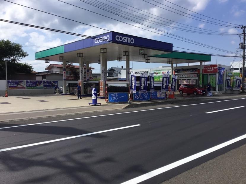 湯沢SS 協和石油株式会社