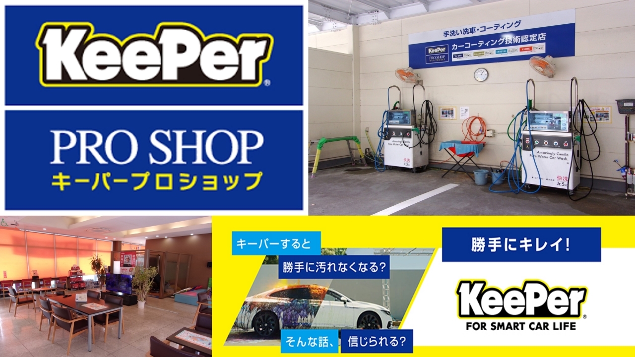 Dr.Driveセルフ八幡東田店 株式会社ENEOSモビリニア 九州支店