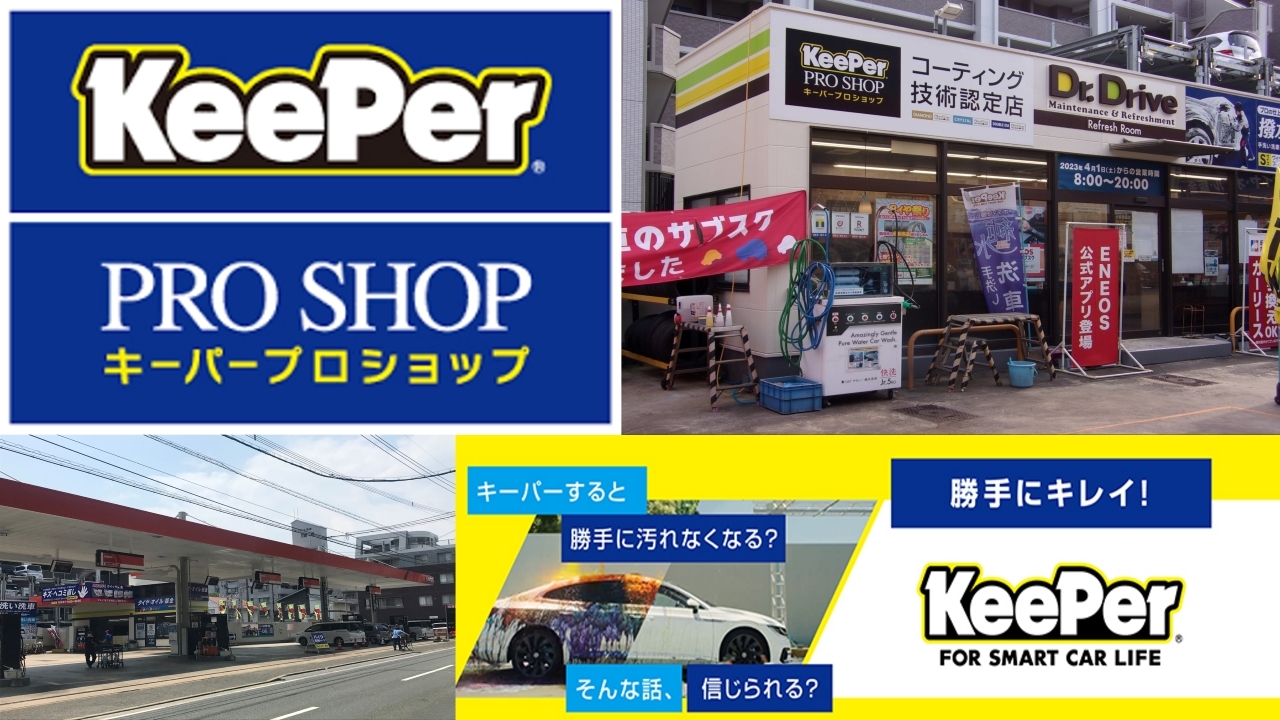 Dr.Drive城南店 株式会社ENEOSモビリニア 九州支店