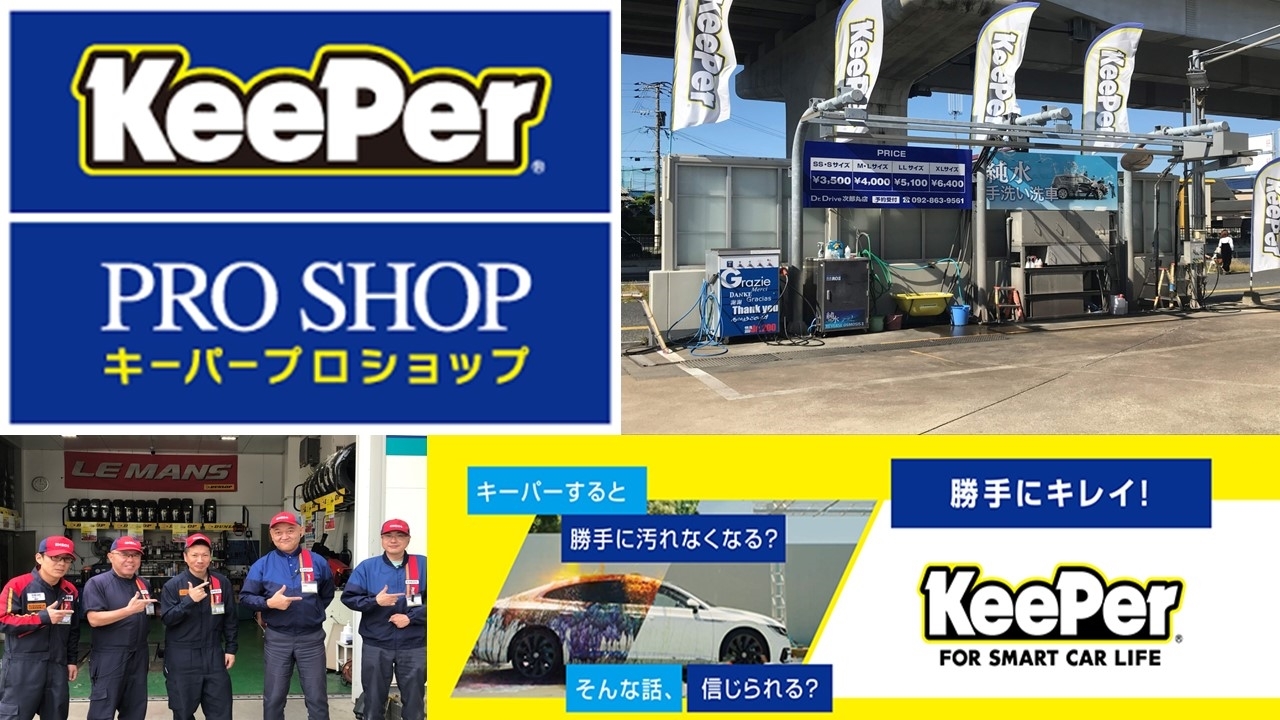 Dr.Drive次郎丸店 株式会社ENEOSモビリニア 九州支店