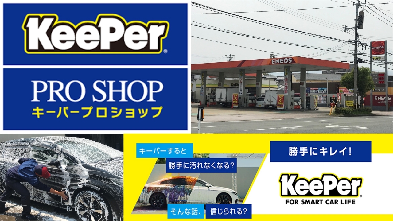 Dr.Drive春日大谷店 株式会社ENEOSモビリニア 九州支店