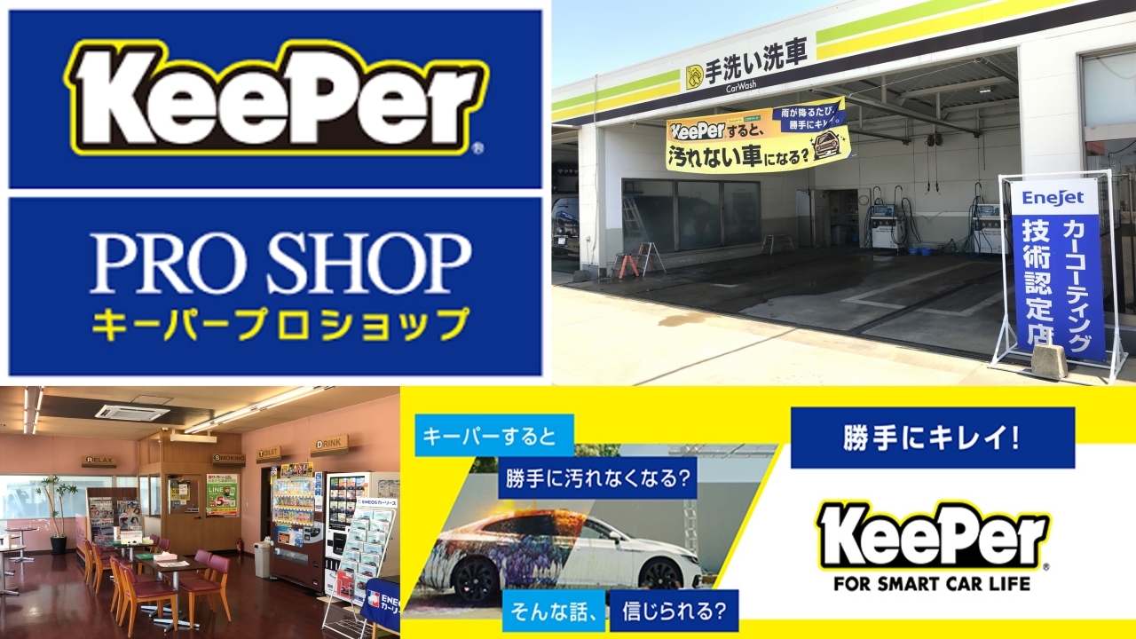 Dr.Driveセルフ古賀店 株式会社ENEOSモビリニア 九州支店