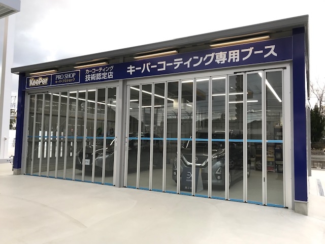 新下関店 株式会社福石